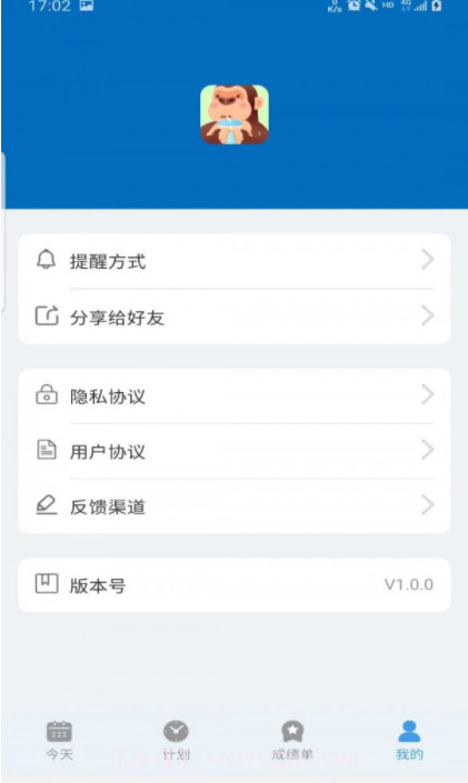 猩喝水截图2 猩喝水截图2