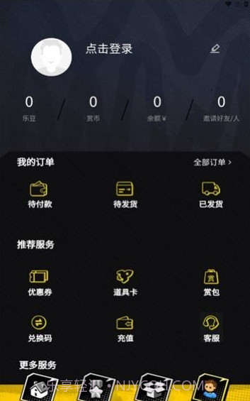 乐可一番赏截图1