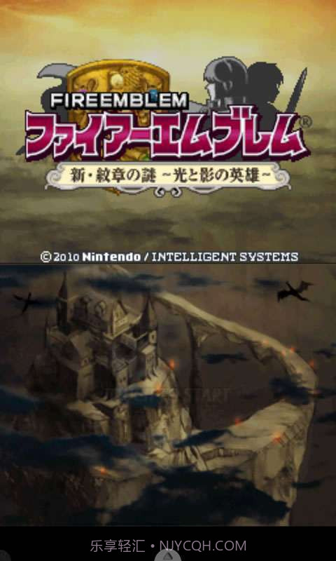 火焰纹章-光与影的英雄截图1