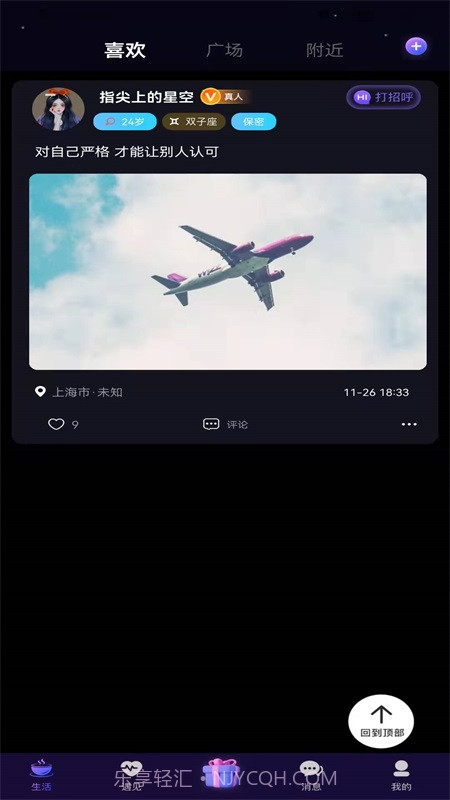 深洞截图1 深洞截图1