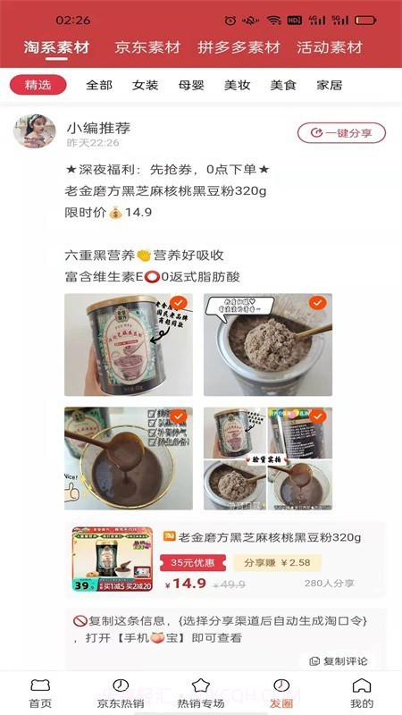 书桩截图3 书桩截图3