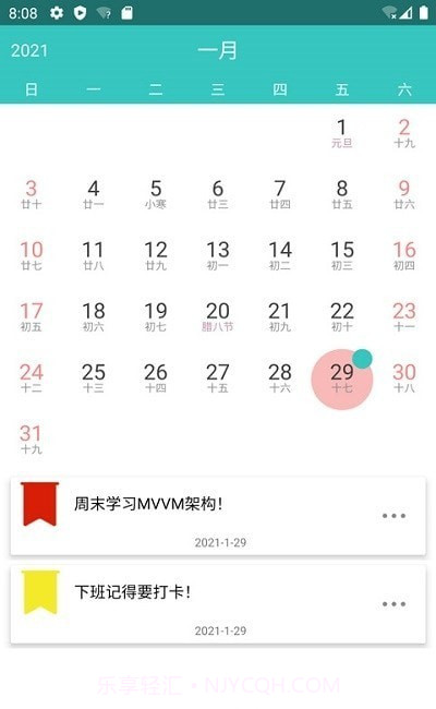 记忆备忘录截图2 记忆备忘录截图2