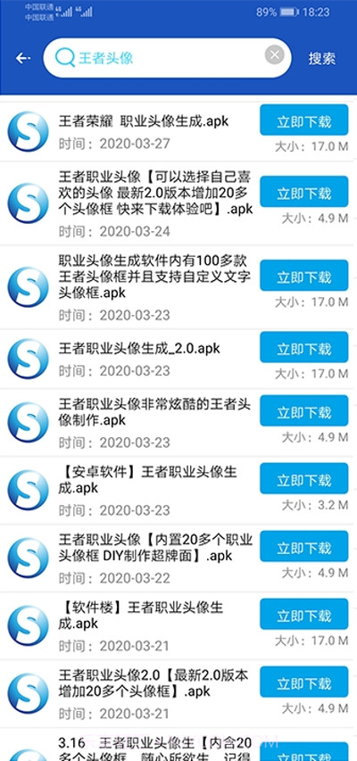 so应用(云盘搜索)截图2