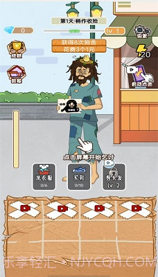 最强叫花子截图1 最强叫花子截图1