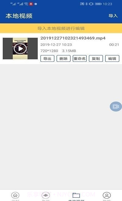 手机录屏器截图1 手机录屏器截图1