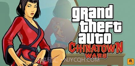 侠盗猎车手:血战唐人街修改版截图2 侠盗猎车手:血战唐人街修改版截图2