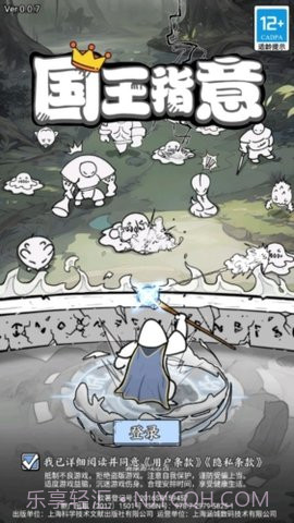 国王指意APP截图2