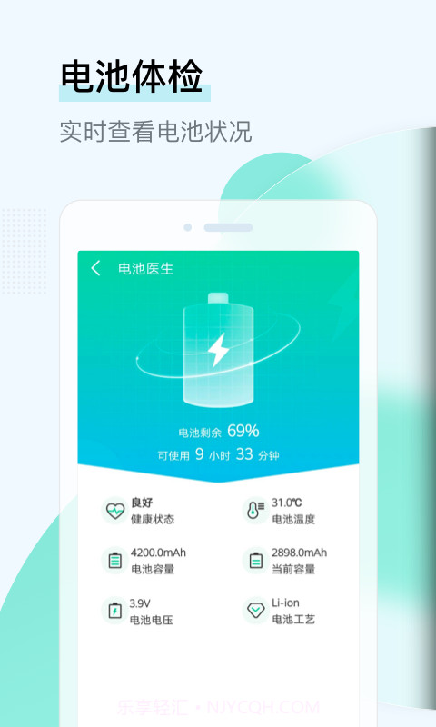 即刻WiFi管家截图3