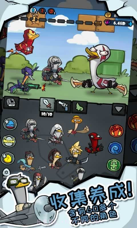 开心合成鸭截图3 开心合成鸭截图3