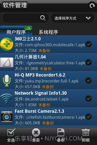 完美备份 Perfect Backup截图3 完美备份 Perfect Backup截图3