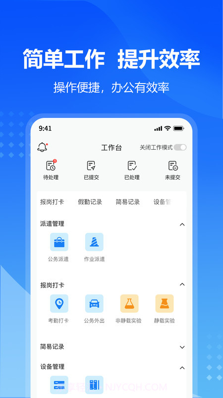 九方检测截图3