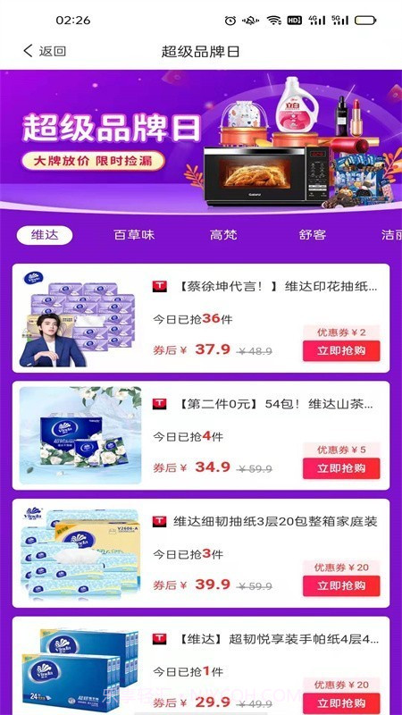 书桩截图1 书桩截图1