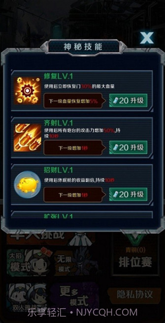 猎杀宿舍截图2 猎杀宿舍截图2