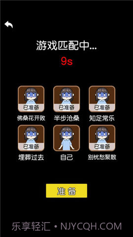 攻守兼备备免广告版截图3