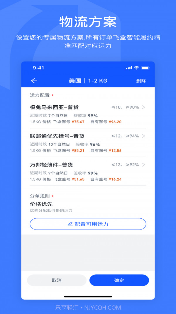 Joyingbox截图3 Joyingbox截图3