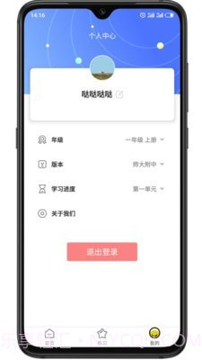 星空数学截图3 星空数学截图3