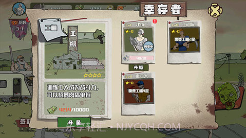 建筑队大战僵尸中文版截图3