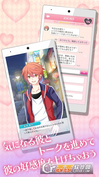 恋爱的开始:他的短信还没来截图2