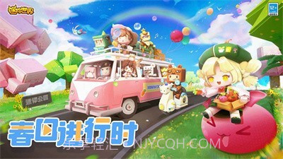 迷你世界1.24.5截图3 迷你世界1.24.5截图3