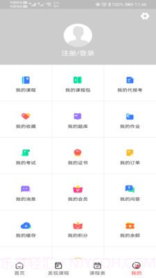 要上课截图4 要上课截图4