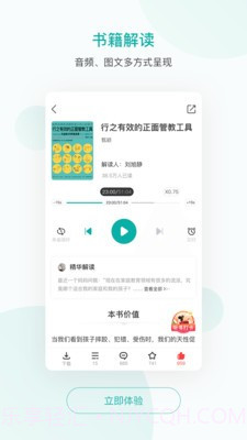 果识学堂截图2 果识学堂截图2