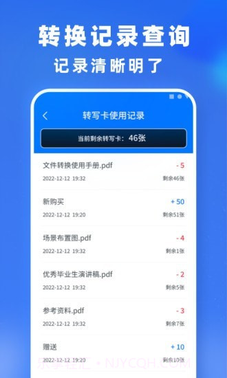 文件转换截图5 文件转换截图5
