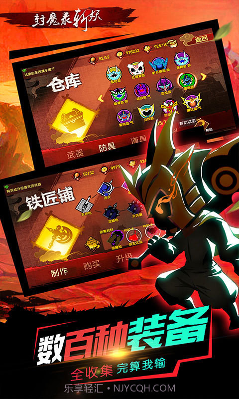 封魔录斩妖(横版怪物猎人)截图3