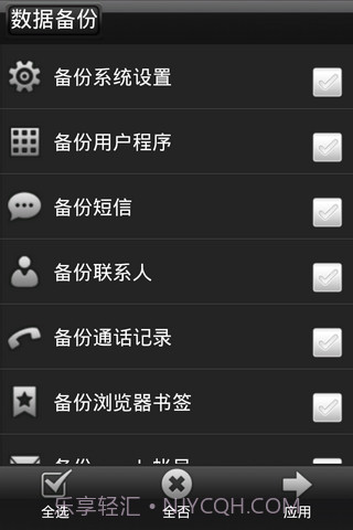 完美备份 Perfect Backup截图4 完美备份 Perfect Backup截图4