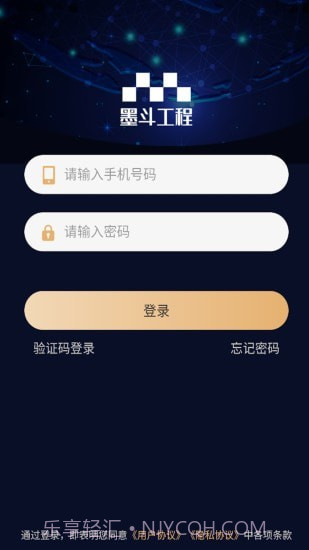 墨斗工程管理截图1 墨斗工程管理截图1