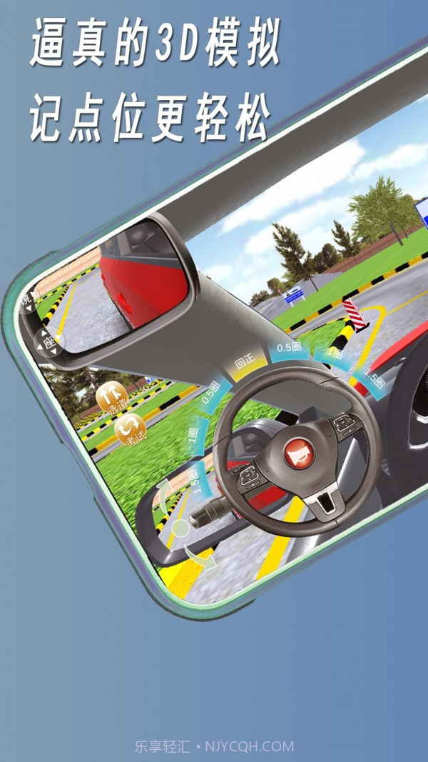 快捷驾考截图3