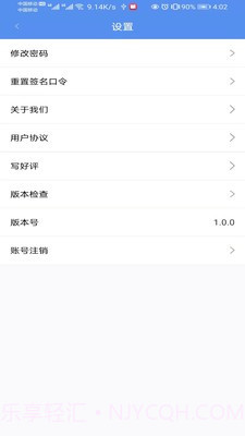 宜春市人民医院医生端截图1