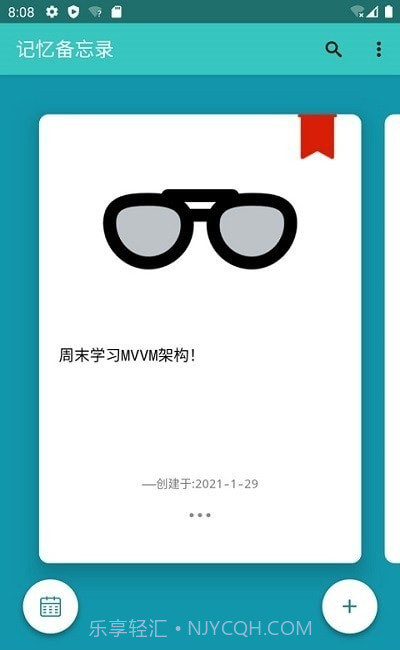 记忆备忘录截图3 记忆备忘录截图3