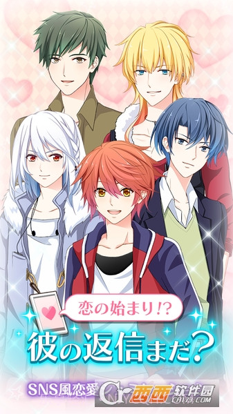 恋爱的开始:他的短信还没来截图5