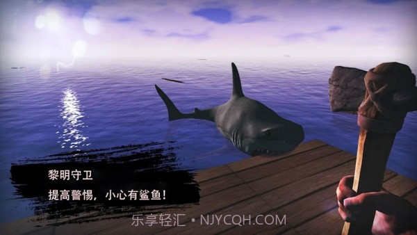 黎明守卫截图1 黎明守卫截图1