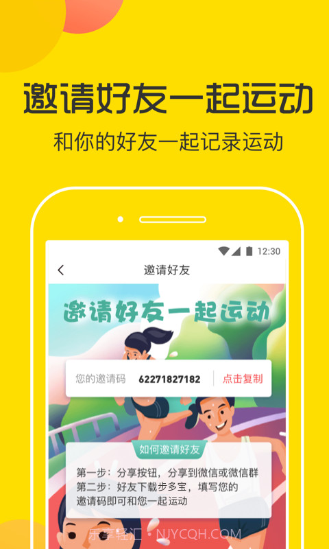 步多宝截图4 步多宝截图4