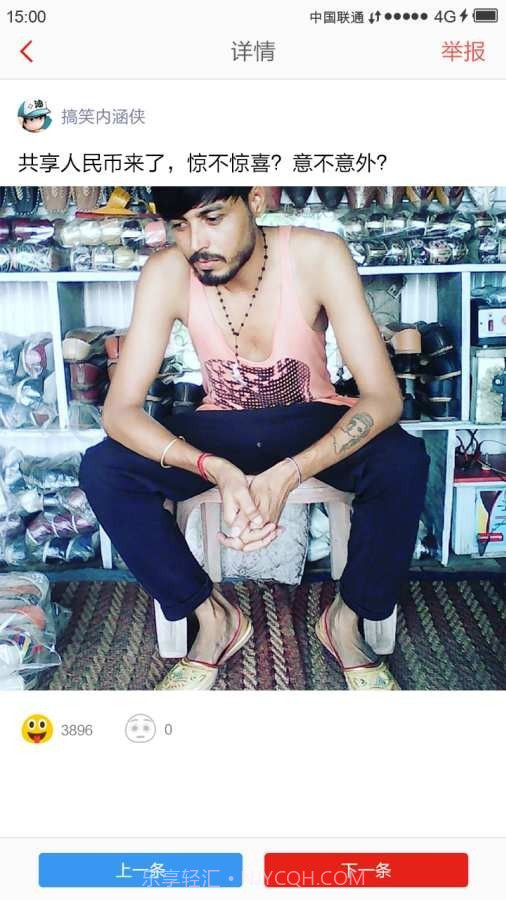 谦段子截图1 谦段子截图1