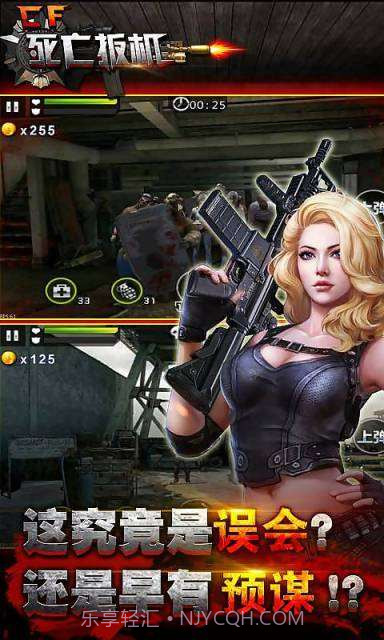 CF死亡扳机截图4 CF死亡扳机截图4