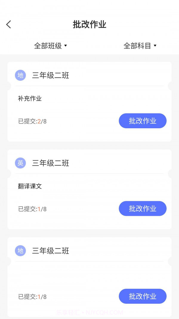 托学通教师端截图2 托学通教师端截图2