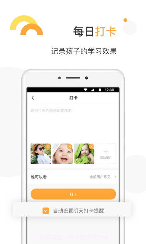 专注喵注意力训练截图4