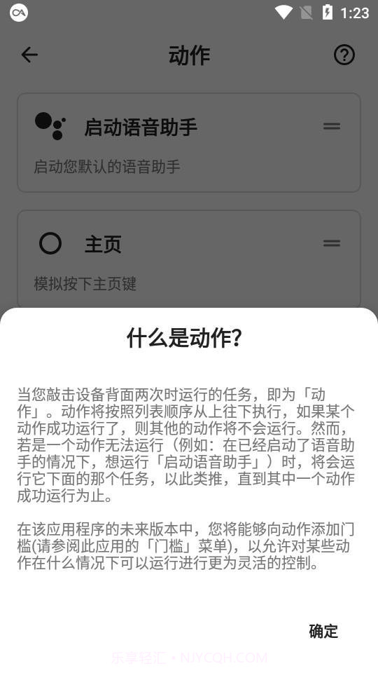 Taptap背部截图1 Taptap背部截图1