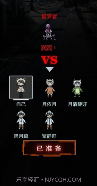 猎杀宿舍截图3 猎杀宿舍截图3