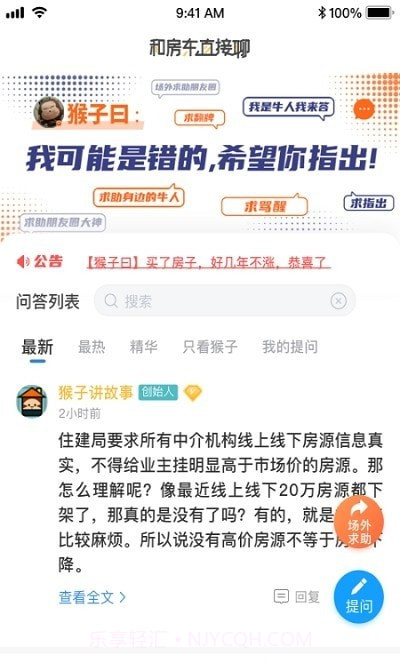 和房东直接聊截图3
