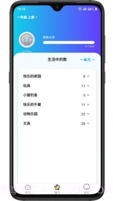 星空数学截图2 星空数学截图2