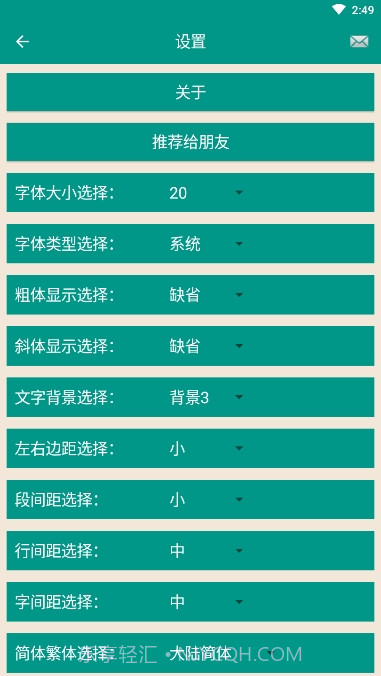 中国智谋(中国古今智慧谋略宝典合集)截图1
