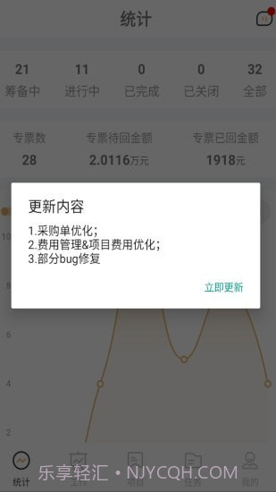 墨斗工程管理截图3 墨斗工程管理截图3