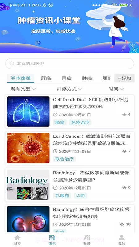 智行和医截图2 智行和医截图2