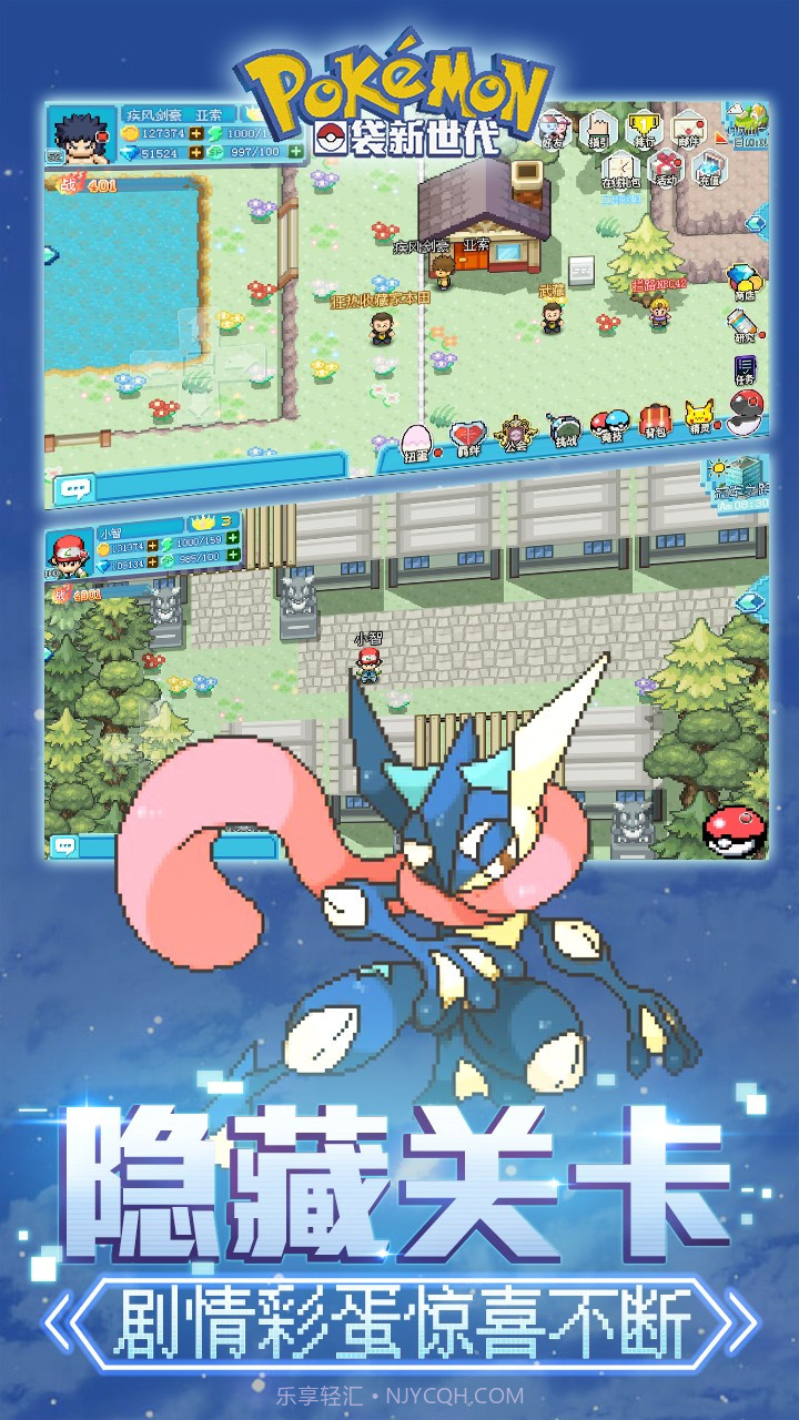 口袋妖怪新世代果盘版截图5 口袋妖怪新世代果盘版截图5