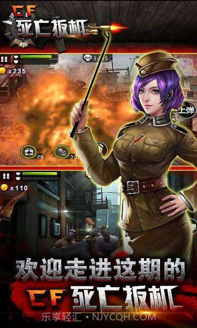 CF死亡扳机截图3 CF死亡扳机截图3