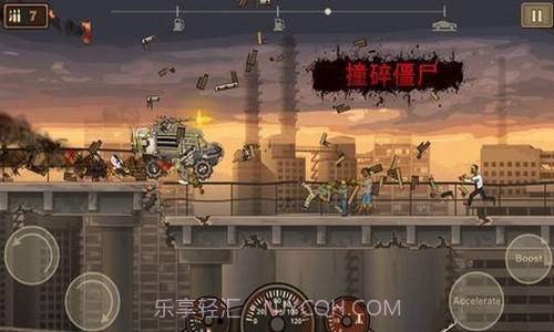 战车撞僵尸1截图3