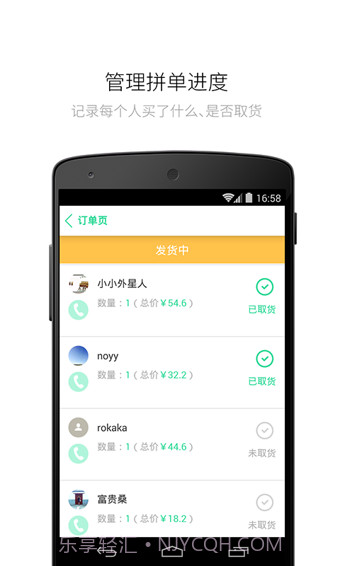 趣拼单截图3 趣拼单截图3